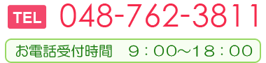 お電話でのお問合せはこちら（不動産登記、成年後見業務、遺言書作成支援業務のことなどお気軽にご相談ください。